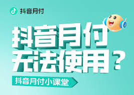 抖音推薦為何支持月付