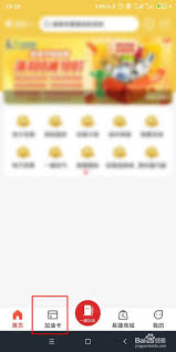 易捷加油APP怎么給油卡充值