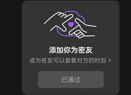 抖音密友是什么意思