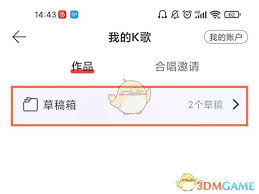 網(wǎng)易云音樂如何查看錄制作品