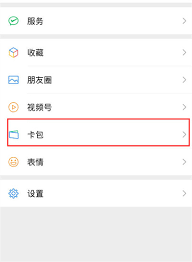 微信公交乘車碼2022年在哪里獲取