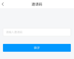 學(xué)習(xí)通邀請碼怎么使用