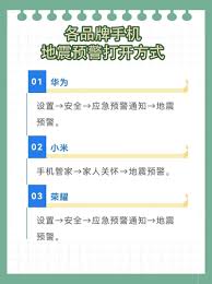 微信地震預(yù)警如何開啟
