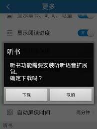云中書城如何使用閱讀模式
