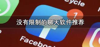 2022有哪些可以調節(jié)尺度的社交軟件推薦