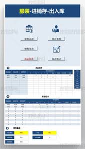 服裝店進銷存賬怎么記