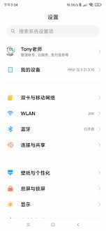 小米手機導航鍵設置位置在哪