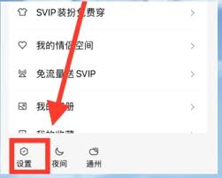 qq拍一拍設(shè)置在哪里