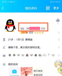qq如何查看個(gè)人勛章