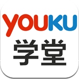 優(yōu)酷學(xué)堂