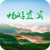 暢游宜賓