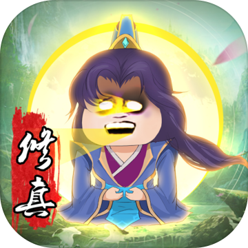 萬界修真