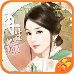 再生緣