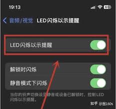 iPhone15怎么關(guān)閉通知閃光燈