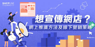 如何利用網(wǎng)站有效推廣品牌