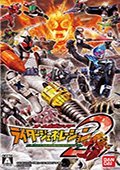 完全假面騎士2