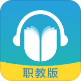 外研隨身學(xué)職教版
