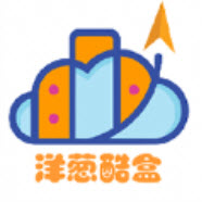 洋蔥酷盒