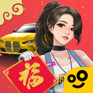 王牌二手車(chē)無(wú)限金幣版