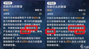 崩壞星穹鐵道3.4版卡芙卡改動了什么