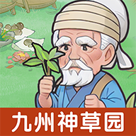 九州神草園