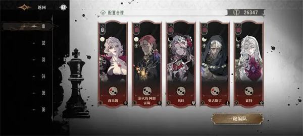 銀與緋莉米姆奧古斯丁隊(duì)伍搭配