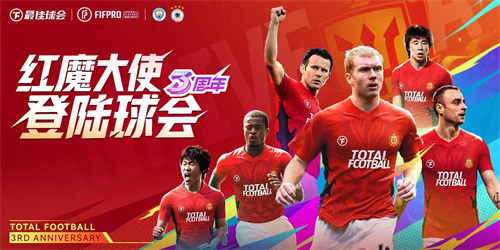 世俱杯八強(qiáng)出爐！最佳球會(huì)邀你共憶紅魔崢嶸歲月