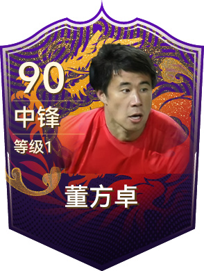 世俱杯八強(qiáng)出爐！《最佳球會(huì)》邀你共憶紅魔崢嶸歲月