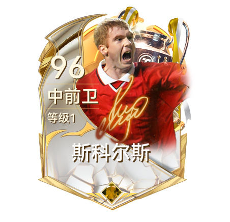 世俱杯八強(qiáng)出爐！《最佳球會(huì)》邀你共憶紅魔崢嶸歲月