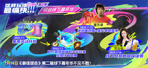 世俱杯八強(qiáng)出爐！《最佳球會(huì)》邀你共憶紅魔崢嶸歲月