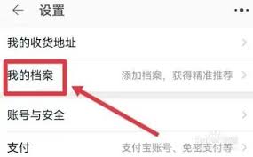 淘寶AI試衣怎么用