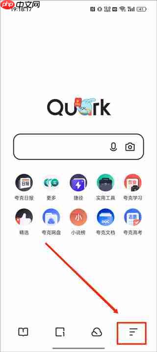 夸克瀏覽器設(shè)置成電腦模式教程