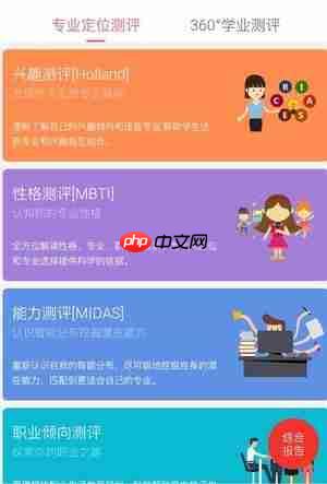 關(guān)于高考填志愿軟件  優(yōu)志愿的綜合分析詳細(xì)介紹