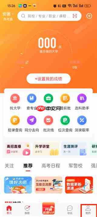 優(yōu)志愿app如何購(gòu)買(mǎi)志愿卡 優(yōu)志愿app如何買(mǎi)志愿卡和學(xué)生卡