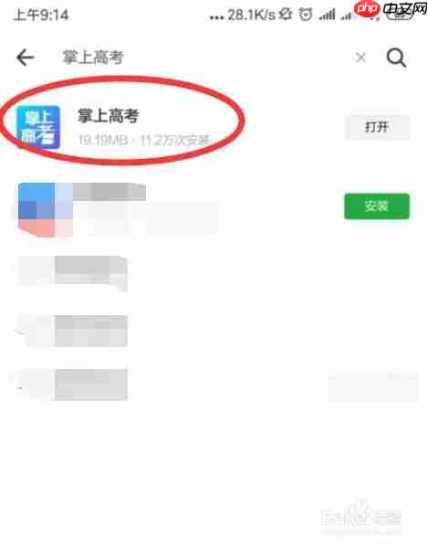 掌上高考在哪選科