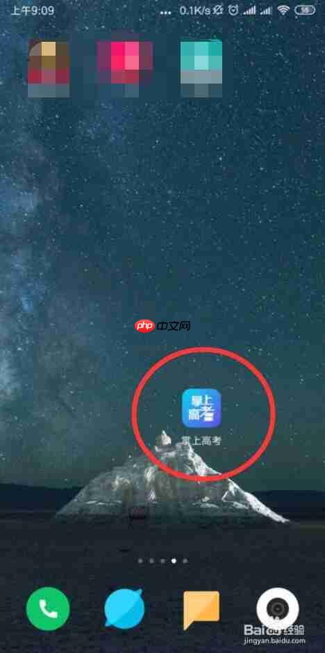 掌上高考怎么選科 掌上高考APP模擬填志愿方法