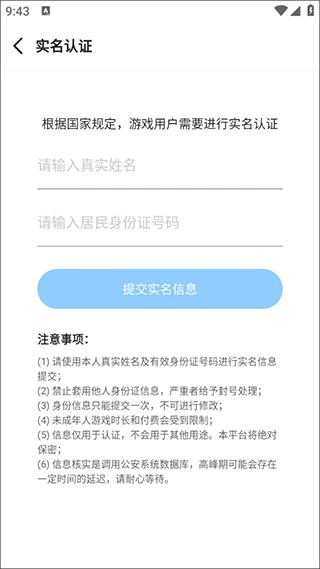 指趣游戲盒充值指趣幣方法教程
