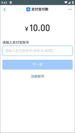 指趣游戲盒充值指趣幣方法教程