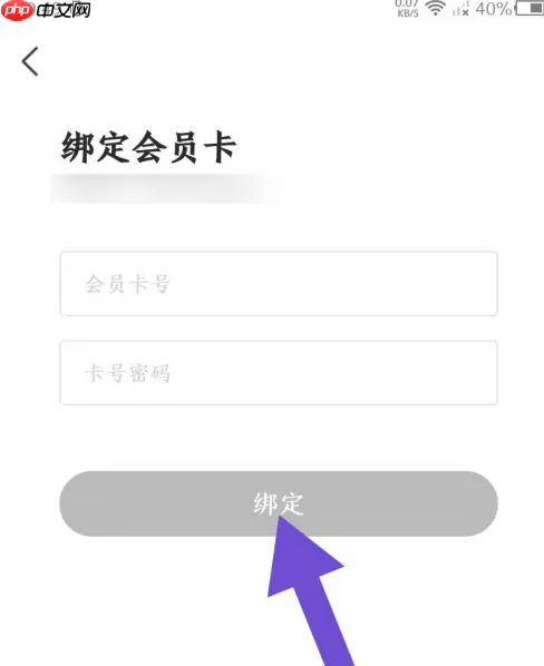 優(yōu)志愿如何綁定三個(gè)人 優(yōu)志愿進(jìn)行綁定會(huì)員卡方法介紹