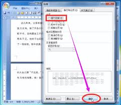 word空了一大段上不去怎么辦