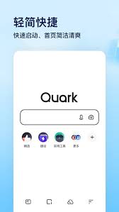 quark官網(wǎng)國際版入口在哪