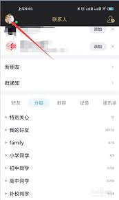 QQ如何更換QID樣式