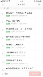 掌閱怎樣將書籍傳輸?shù)介喿x器