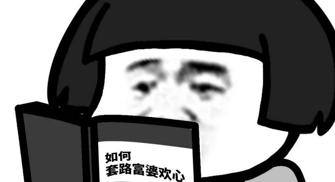 DIY表情包