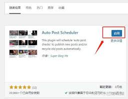 WordPress定時發(fā)布功能怎么設(shè)置？手把手教你操作步驟