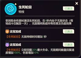 非凡仙途元始天尊厲害嗎