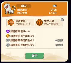 非凡仙途諸葛亮陣容如何搭配