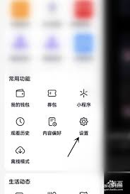 抖音如何打開極速性能模式