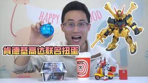 如何購買肯德基高達(dá)聯(lián)名