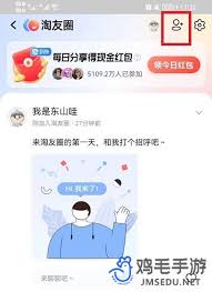 淘寶好友刪除方法是什么